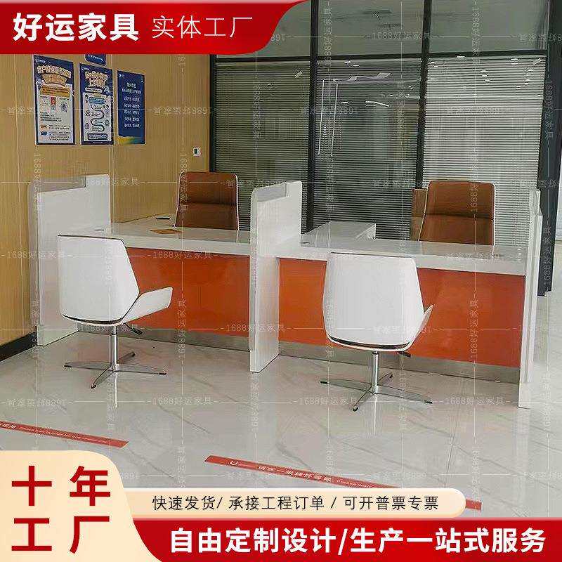 烤漆前台接待台非现金业务受理台银行电信签约台理财信贷办公柜台