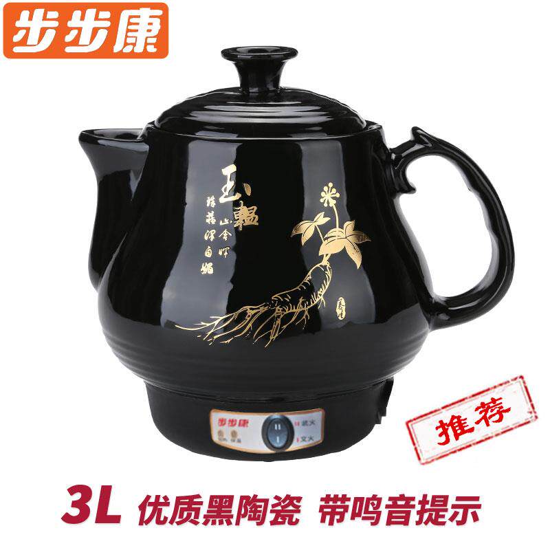 高档步煨步康煎药药壶熬锅中家用中药锅沙插电动煮药锅煲草药壶药