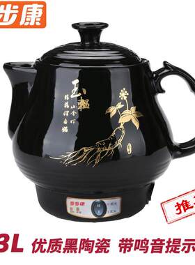 高档步康煎药壶熬药电锅家用中药锅沙插动煮锅煲草药步中药壶煨药