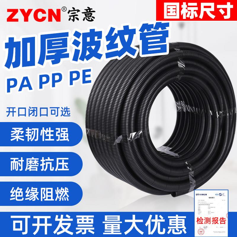 PA尼龙塑料波纹管软管PP阻燃螺纹管开 口穿线 线PE电线 线电缆保