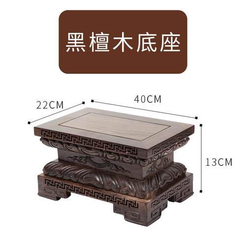 正品佛像底座加长方形实木雕刻供奉观音莲花座关财神托貔貅高摆件