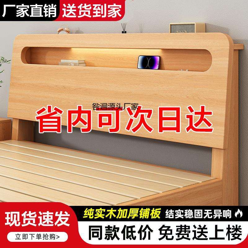 实木床1.8米双人床现代简约家用1.5米出租屋床经济型床架1.2m单人