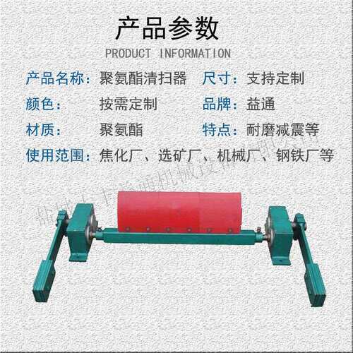 头部聚氨酯清扫器 H型矿用刮板机清扫器