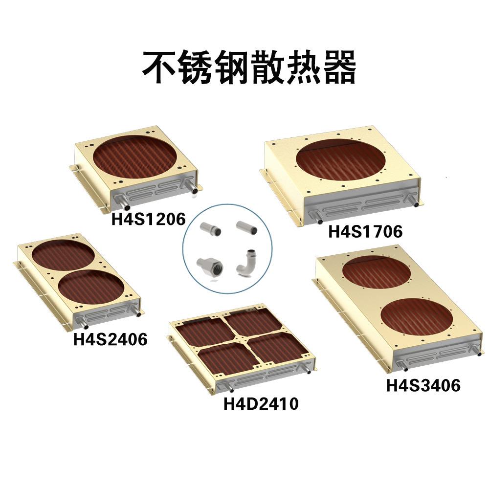 【烯泰天工】316L不锈钢小型水冷散热器冷凝器蒸发器水箱水排
