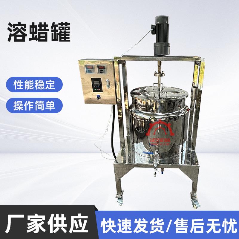 创业项目不锈钢电加热搅拌罐洗洁精洗衣液熔蜡化糖小型搅拌乳化罐