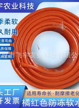 橘红色牛筋软水管浩丝管四季柔软防冻塑料家用自来水管花园水管子