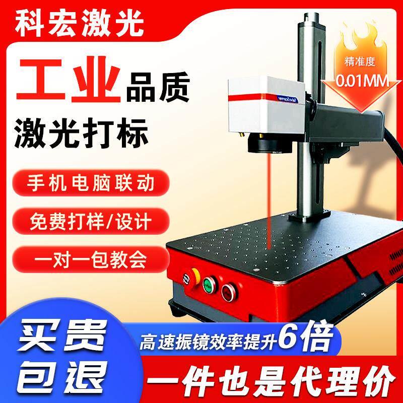 桌面光纤激光打刻机小型可携式雕刻机金属标牌刻字塑料不锈钢打码