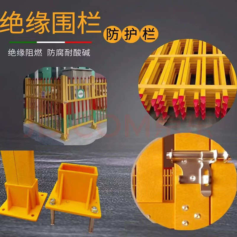 绝缘箱变护栏固定式电力安全栅栏玻璃钢户外油田隔离栏变压器围栏