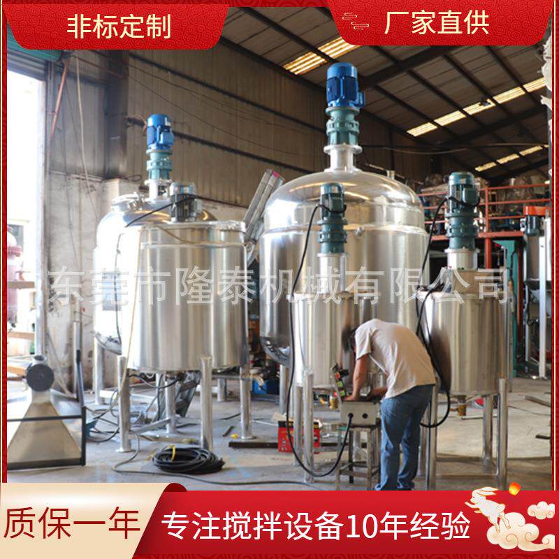 真空加热液体搅拌罐糯米酒黄酒烧酒拌料机玉米酒醪糟加热搅拌罐