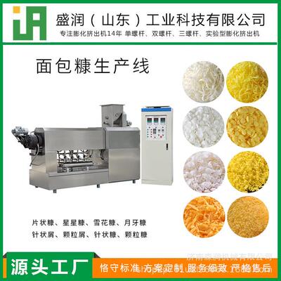 膨化面包糠机器设备厂家 雪花片针状糠颗粒糠设备 油炸裹糠机器