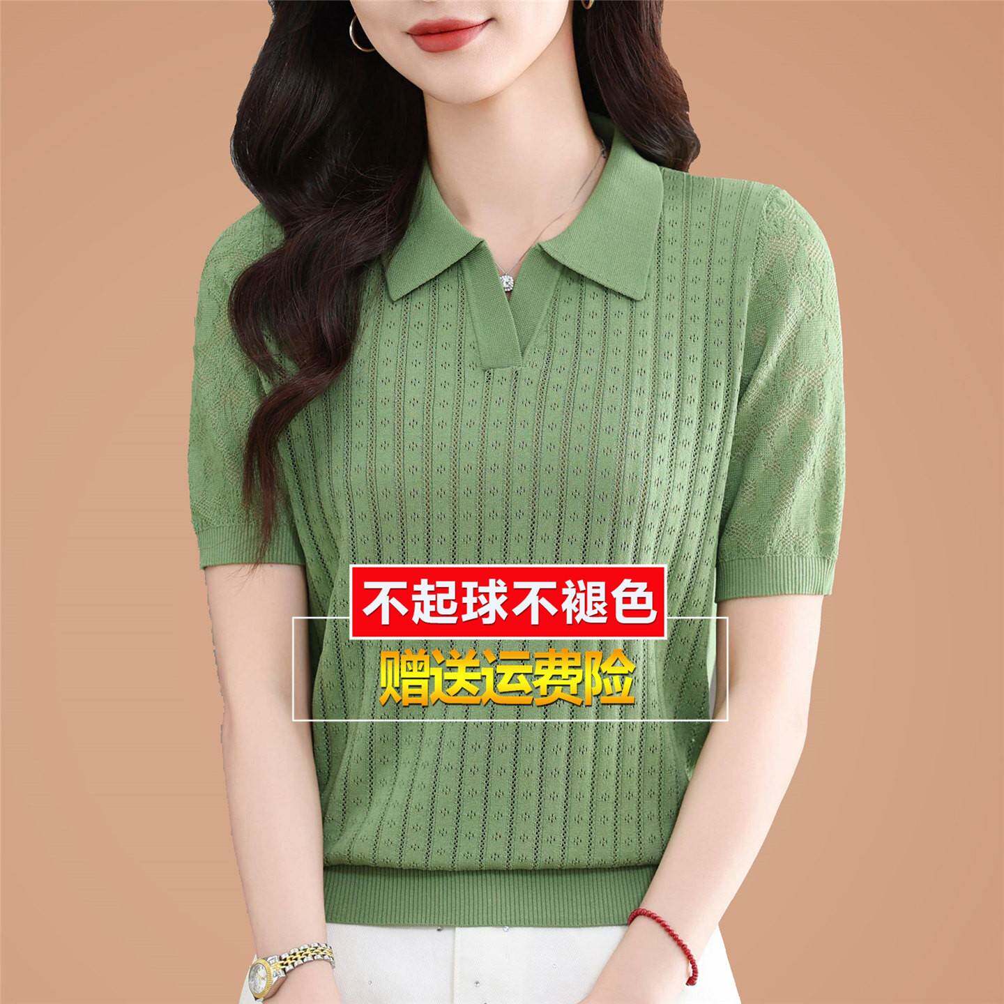 妈妈夏针织冰丝桑蚕丝短袖t恤女polo领新款镂空小衫绿色体恤上衣