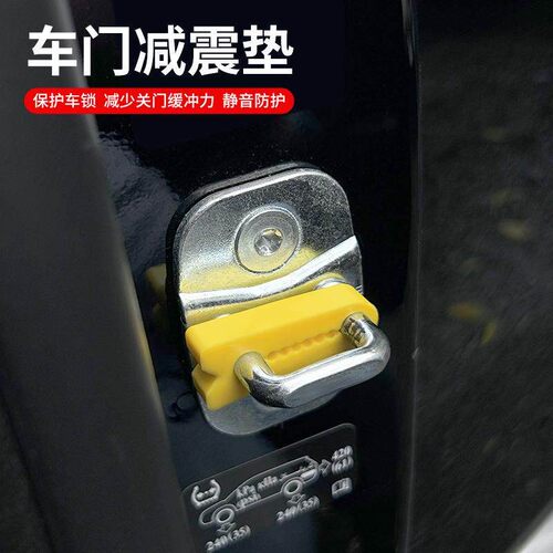 泄力臂车门减震缓冲垫汽车防撞条后视镜胶条加厚关门防震垫片ZY