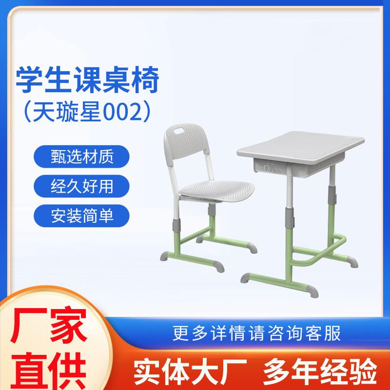 重点学校课桌椅校园补习班桌椅套装教室学习写字桌可升降学校书桌