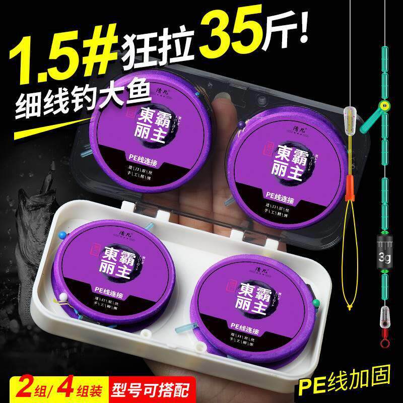 东丽进口线组套装成品绑好主线PE线盒混搭全套野钓黑坑大物进口线