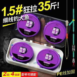 东丽进口线组套装成品绑好主线PE线盒混搭全套野钓黑坑大物进口线