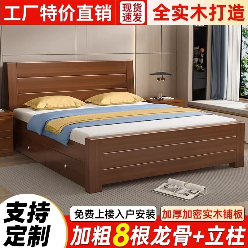 加厚中式实木床现代简约主卧1.8米双人床1.5单人床经济型家用床