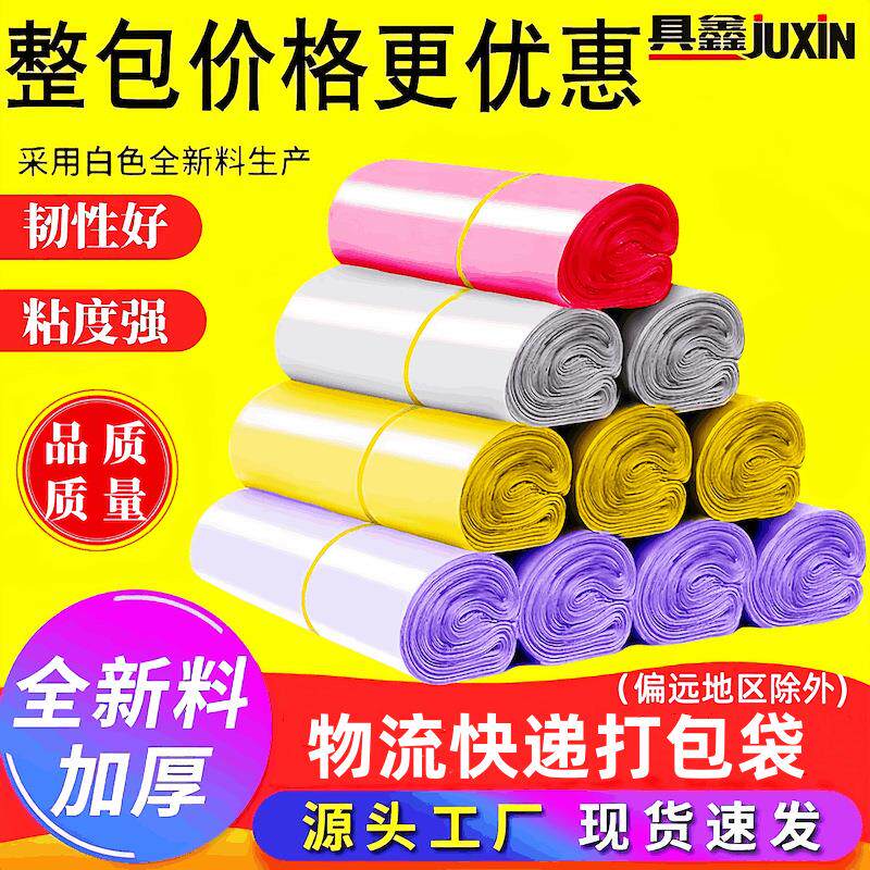 快递袋白色加厚打包袋防水服装快递包裹物流打包袋