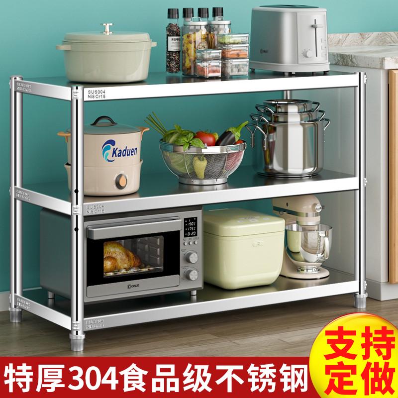 304不锈钢厨房置物架落地多层家用微波炉烤箱收纳储物菜架货架子