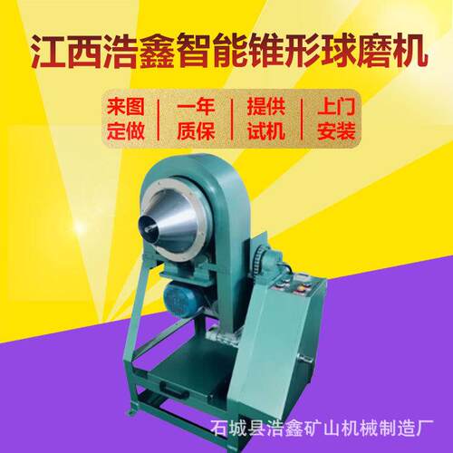 实Q验能室球磨机小ZQM型型锥形球磨机ZM250*100矿石煤矿球棒两智