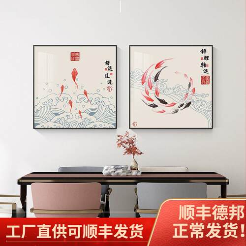 年年壁有装鱼新中式鱼图厅饰画22222845餐中国风墙面画入户玄关寓