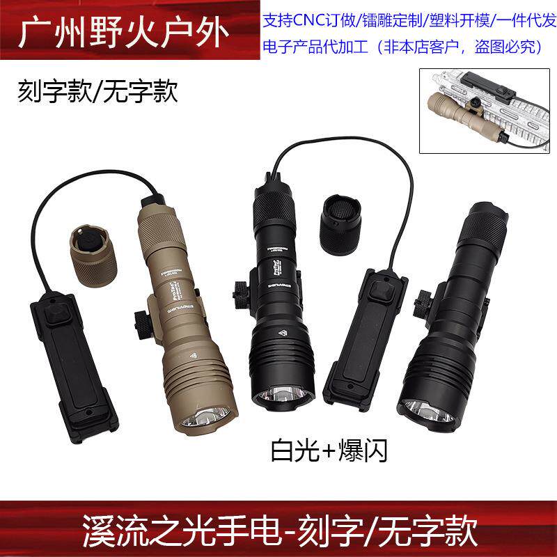 【溪流之光手电】高流明强光爆闪电筒LED铝合金20mm导轨95试远射