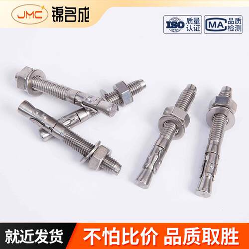 304/锈16不钢846GB/T22795，JB/ZQ4763车修壁虎膨栓胀螺M6M38M10