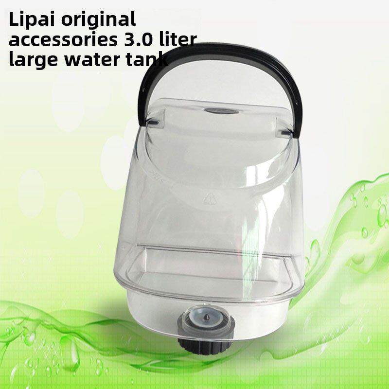 上海立挺蒸汽挂烫机水箱配件适合LT-9 LT-8型号捷美ABC挂烫机水壶