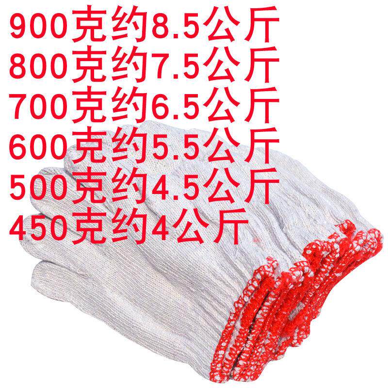 线手套KPX纱手套耐色磨加厚劳保纯棉纱线工作用男女士白便棉宜薄