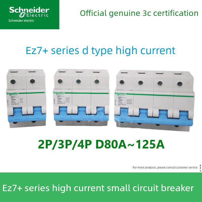 施耐德EZ7+断路器2P/3P/4P D80A100A125A动力D型空气开关三相总闸