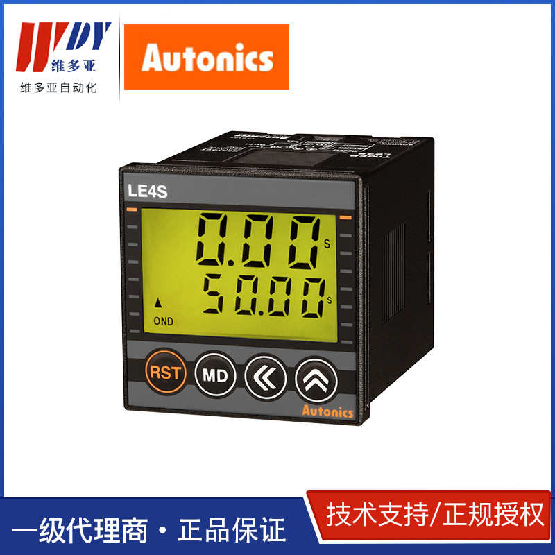 韩国奥托尼克斯AUTONICS-KONICS   LE4S 系列  计时器