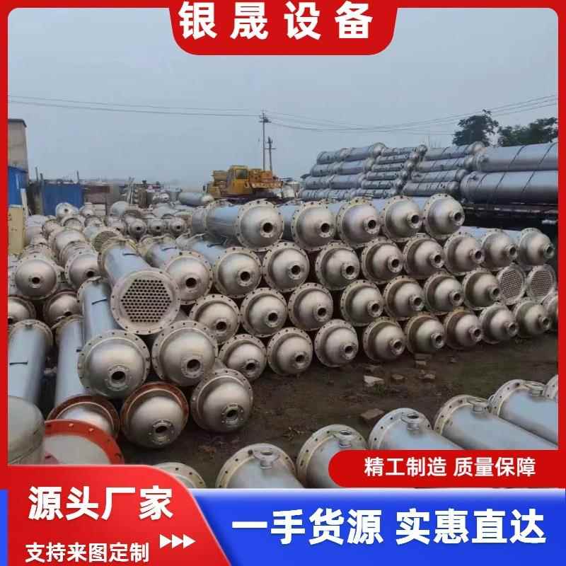 现货转让9成新100平方冷凝器500平方冷凝器316不锈钢列管冷凝器