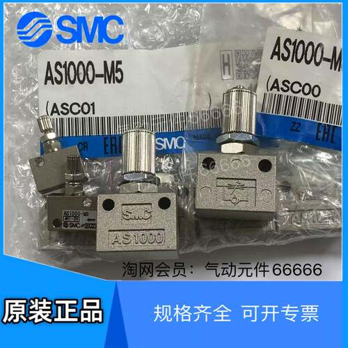 适用AS1000-M5 AS1000-M3 AS2000-01 AS2000-02 全新原装调速阀SM