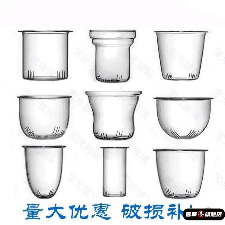过漏网养生茶具配件过滤茶水分离茶壶玻璃漏内胆滤茶便携茶杯大全