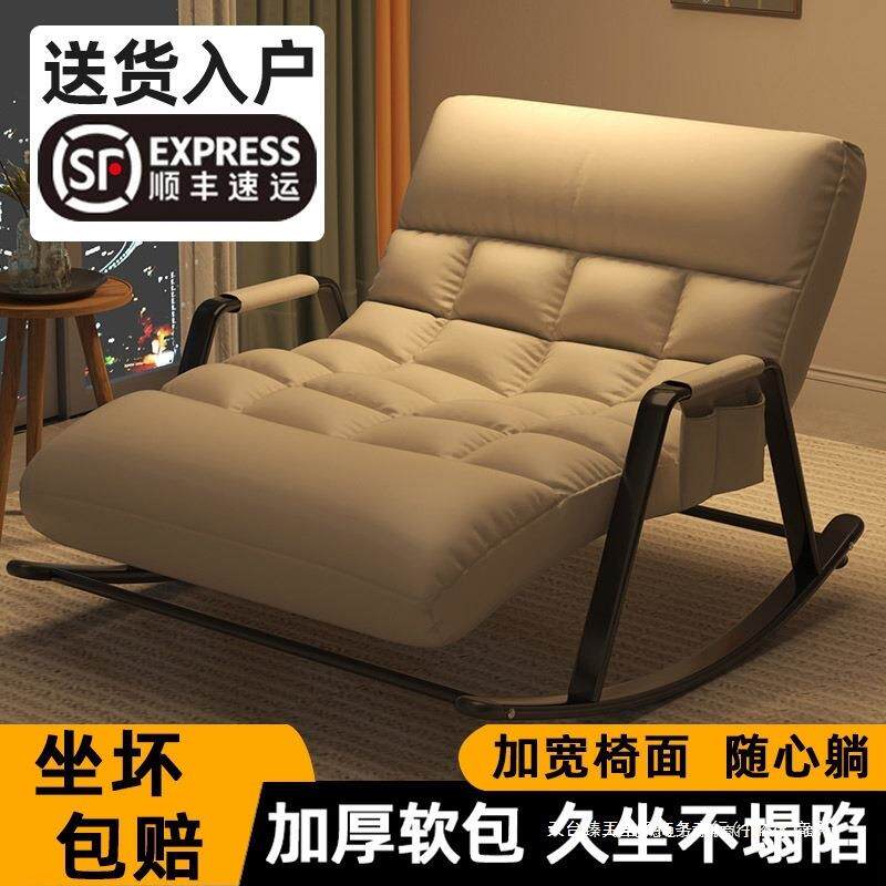 摇摇椅躺椅网红懒人沙发家用阳台休闲大人逍遥椅可躺可睡双人摇椅