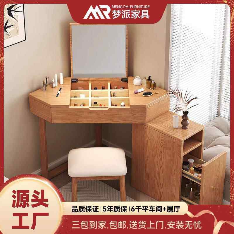 白蜡木小户型墙角化妆桌实木转角梳妆台斗柜一体卧室三角形带镜子