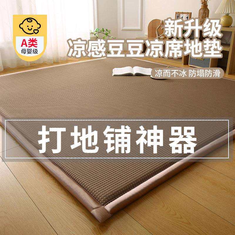 地垫防滑垫家用打地铺床垫夏季多功能凉豆豆飘窗垫学生宿舍垫子