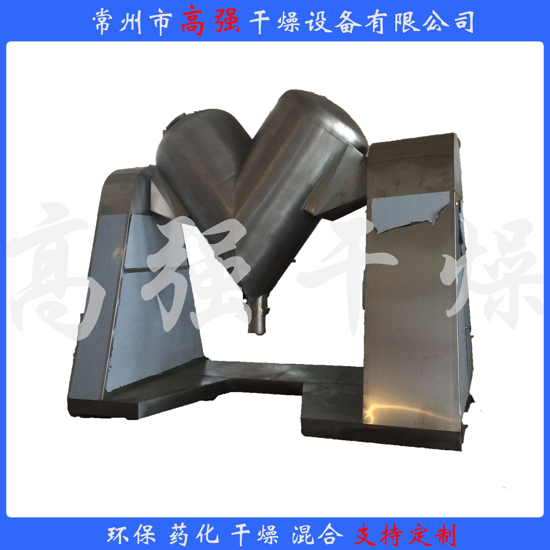 V型混合机高效混合机混合粉末颗粒物料麦片燕麦片玉米片果蔬片