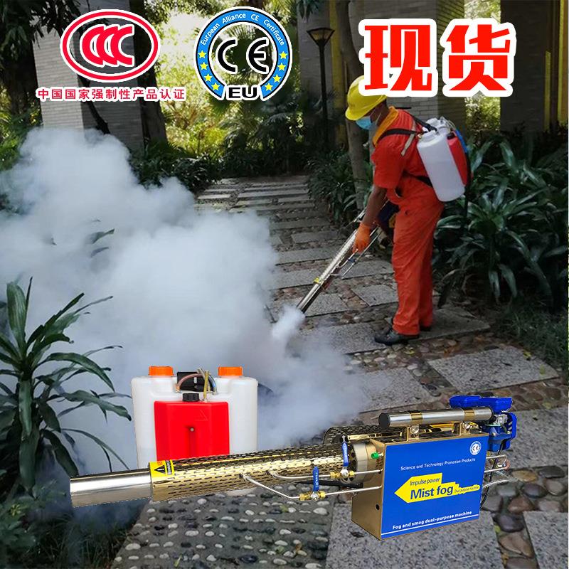 脉冲雾热力烟雾迷雾机园林园果喷雾器97电启动高压化雾水烟雾弥雾