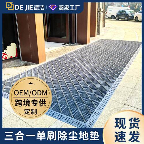 进门大厅三合一防滑地垫除尘户外门口酒店刮泥蹭踏脚入户拼接地垫