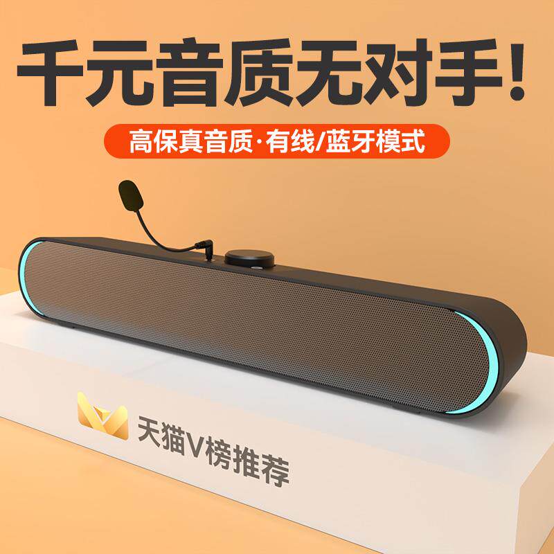 德国进口WOL电脑音响麦克风一体台式桌面有线 线蓝牙音箱超重低音