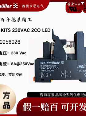 魏德米勒 RCL KITS 230VAC 2CO LED 7760056026 RCL424730 继电器