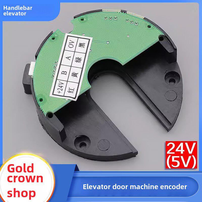 电梯门机编码器门机编码器5V 24V电梯适用于安利星马