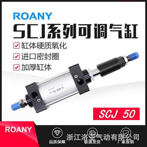 气动气缸行程可调SCJ50*25/50/75/100/125/150/200-50/100-S带磁