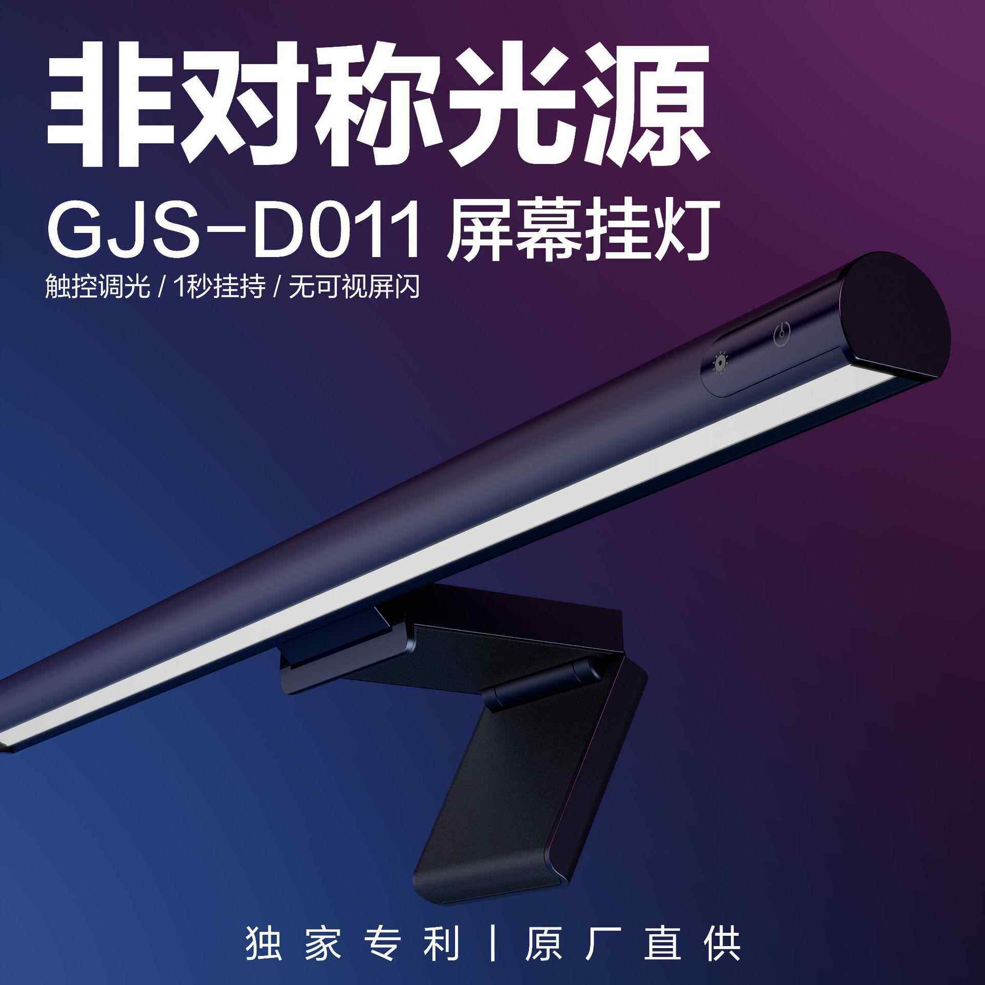 可调节显示器灯办公学习夜灯便捷防蓝非对称光源屏幕挂灯