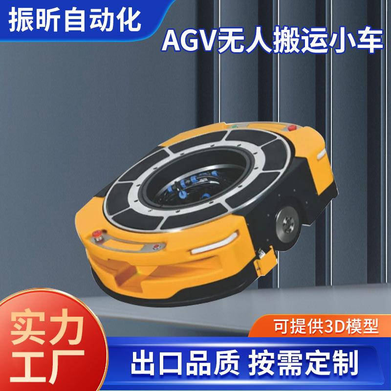 智能搬运AGV小车无人自动运输物流机器人AGV仓库智能搬运机器人