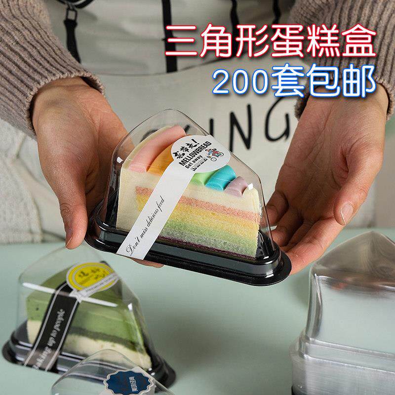 三角形蛋糕盒8寸切件千层提拉米苏芝士慕斯烘焙包装打包盒子200套