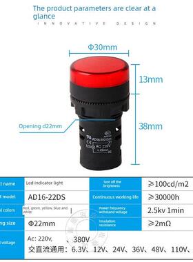 LED电源指示灯AD16-22D/S通用信号灯12v 24v220v380v红绿黄蓝白色