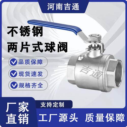 供应04不锈钢二片式丝扣阀门两片式Q11F-16P不锈钢两片式球阀