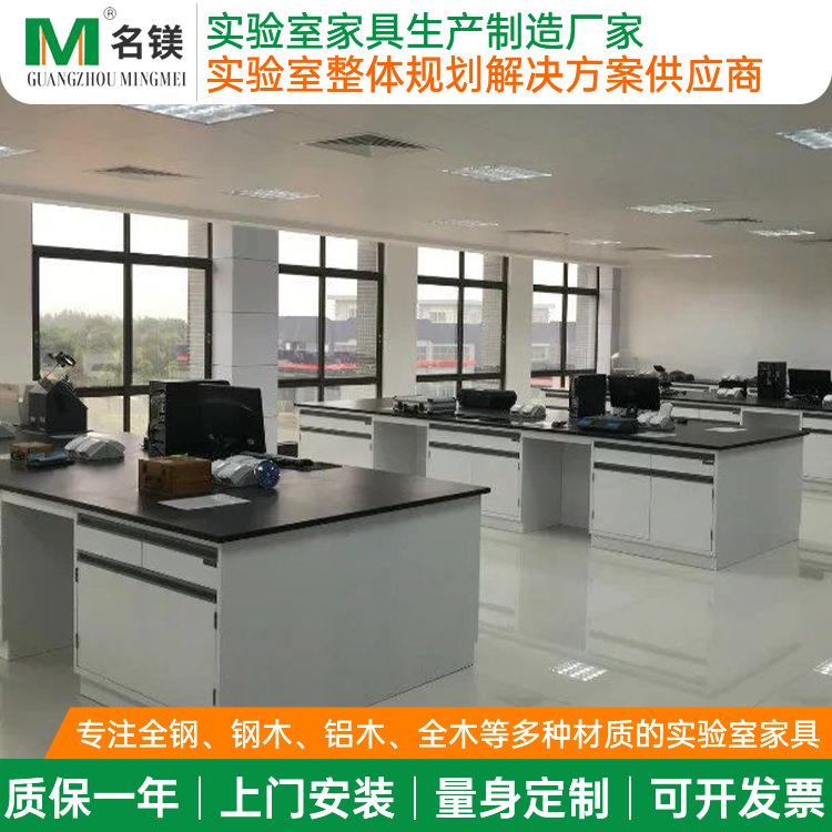 广防州实验台全钢中央验化学M-012实验室工作边台物理静电台实操