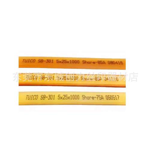 刮胶/台湾优力刮胶/ 丝印刮胶/ 耐溶剂刮胶